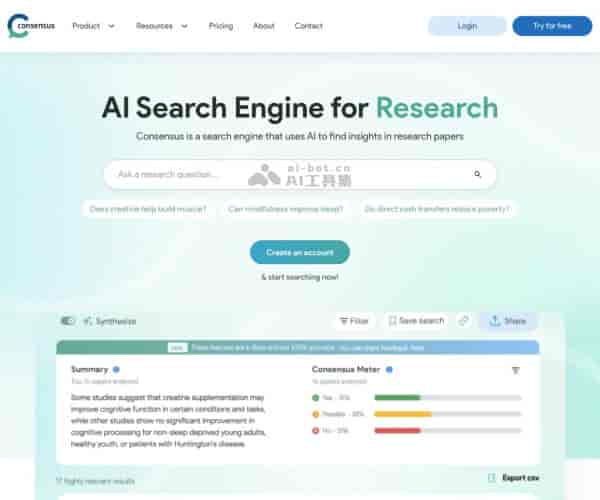 Consensus - Consensus-AI科研学术搜索引擎